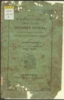 Μικρογραφία εικόνας