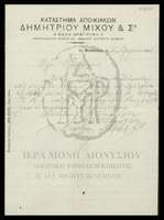 Μικρογραφία εικόνας