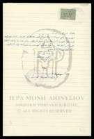 Μικρογραφία εικόνας