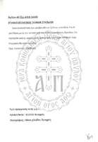 Μικρογραφία εικόνας