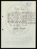 Μικρογραφία εικόνας