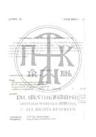 Μικρογραφία εικόνας