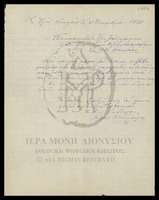 Μικρογραφία εικόνας