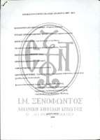 Μικρογραφία εικόνας