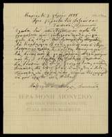 Μικρογραφία εικόνας