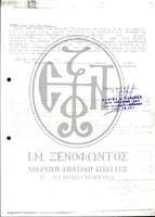 Μικρογραφία εικόνας