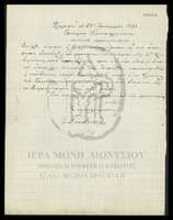 Μικρογραφία εικόνας