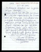 Μικρογραφία εικόνας