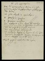 Μικρογραφία εικόνας