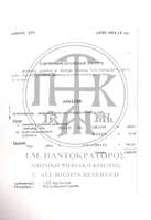 Μικρογραφία εικόνας