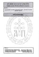 Μικρογραφία εικόνας