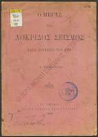 Μικρογραφία εικόνας