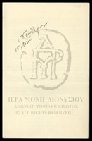 Μικρογραφία εικόνας