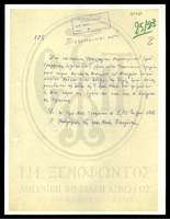 Μικρογραφία εικόνας