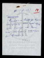 Μικρογραφία εικόνας