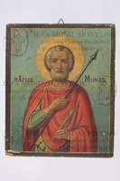 Μικρογραφία εικόνας