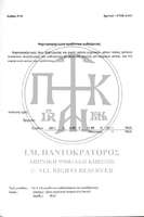 Μικρογραφία εικόνας