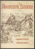 Μικρογραφία εικόνας