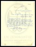 Μικρογραφία εικόνας