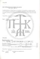 Μικρογραφία εικόνας