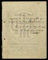 Μικρογραφία εικόνας