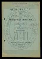 Μικρογραφία εικόνας