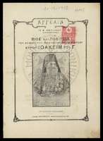 Μικρογραφία εικόνας