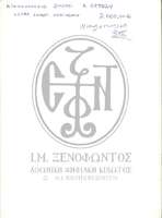 Μικρογραφία εικόνας