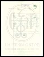 Μικρογραφία εικόνας