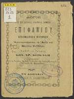 Μικρογραφία εικόνας