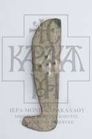 Μικρογραφία εικόνας