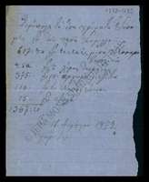 Μικρογραφία εικόνας