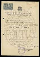 Μικρογραφία εικόνας