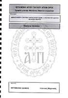 Μικρογραφία εικόνας