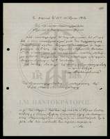 Μικρογραφία εικόνας