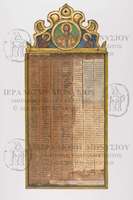 Μικρογραφία εικόνας