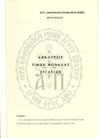 Μικρογραφία εικόνας