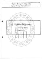 Μικρογραφία εικόνας