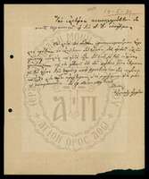 Μικρογραφία εικόνας