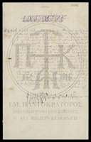 Μικρογραφία εικόνας