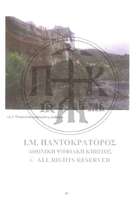 Μικρογραφία εικόνας