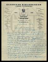 Μικρογραφία εικόνας