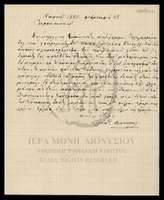 Μικρογραφία εικόνας