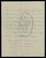 Μικρογραφία εικόνας