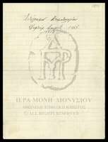 Μικρογραφία εικόνας