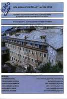 Μικρογραφία εικόνας