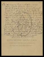 Μικρογραφία εικόνας