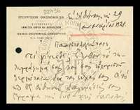 Μικρογραφία εικόνας