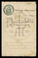 Μικρογραφία εικόνας