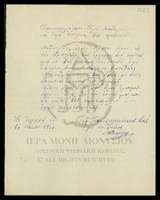 Μικρογραφία εικόνας